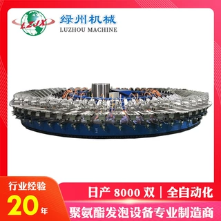 聚氨酯真空发泡浇注机生产PU单双色鞋垫自动转盘流水线发泡设备