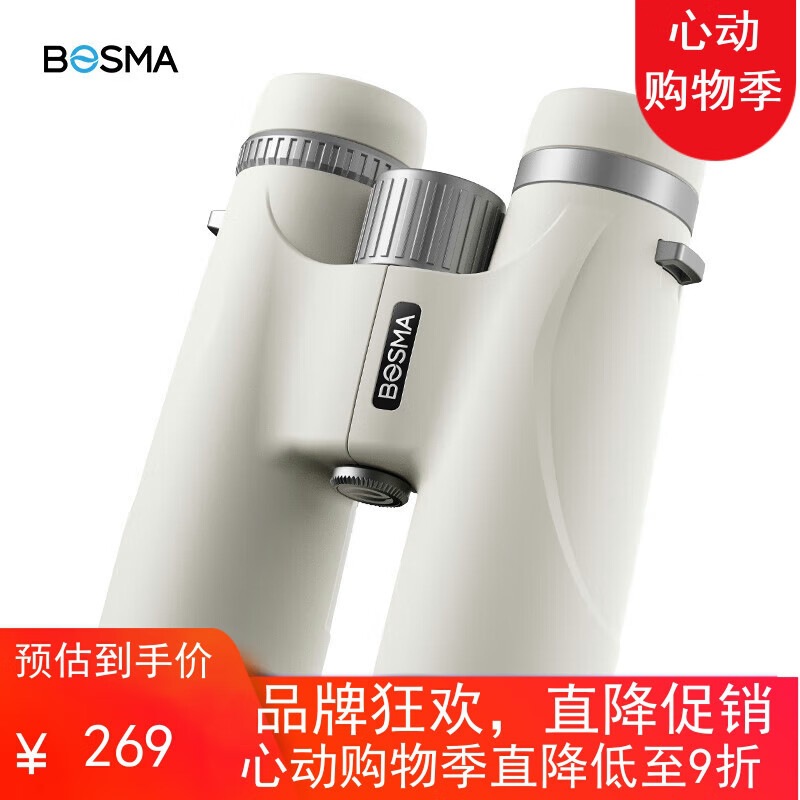 博冠（BOSMA）双筒望远镜燕鸥7x42高倍高清大视野户外旅游观鸟剧