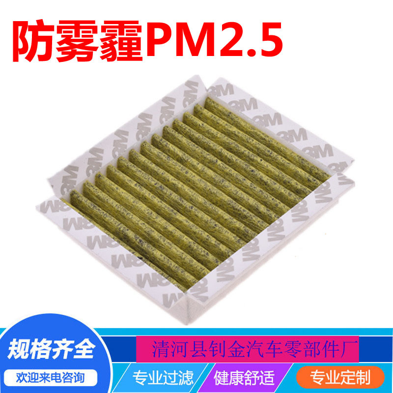 apply Wuling Agatsuma  MINI EV air conditioner Filter element External retrofitting air conditioner Strainer Activated carbon 20 New energy resources