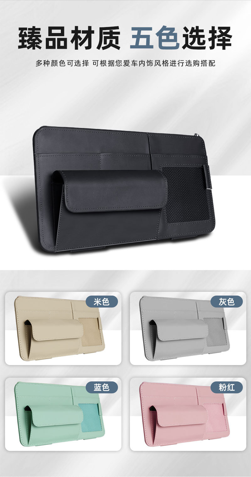 Car Sun Visor Storage Bag, Multifunctional Creative Glasses Case, Car Card Holder, Document Holder, In-Car Ticket Holder
