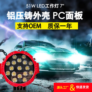 7��A��51W��܇LED�������z�ޟ�����܇ԽҰ���b܇������������Z