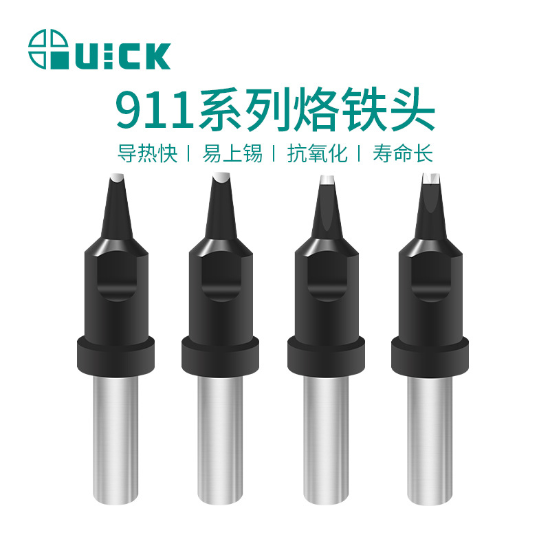 快克(QUICK)911系列自动焊锡机器人烙铁头自动机专用焊咀烙铁头