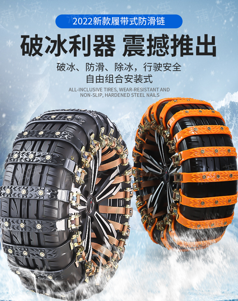 Anti-Skid Tire Chains for Cars, Vans, SUVs