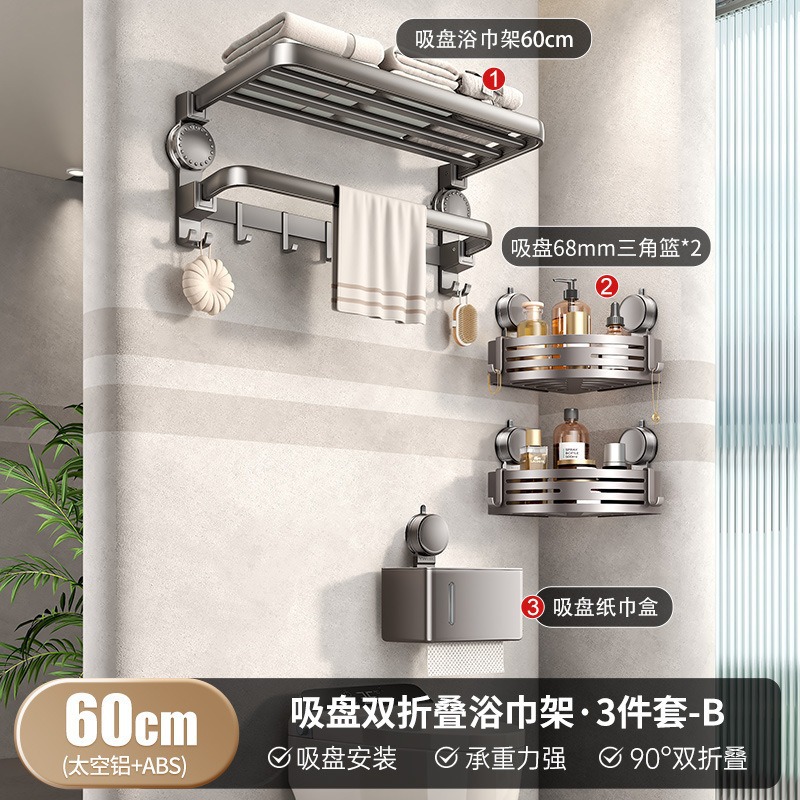 [플래그십 모델] 흡착컵 수건걸이 3종세트 B