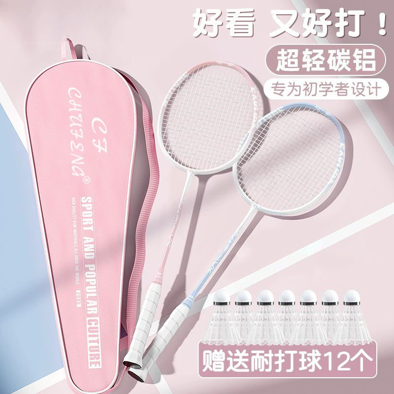 Ракетка для бадминтона, сверхлегкая композитная ракетка из углеродного волокна для девочек, специальная одинарная и двойная ракетка для взрослых, милая ракетка для бадминтона, девчачье сердце