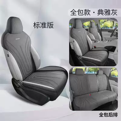 Seat Cushion Cover, Modelə uyğun (Original) oturacaq örtükləri - elegant-gray-standard-edition-full-back-row-coverage-note-model-year