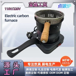 Cross-Border Arabian New Shisha Charcoal Stove Shisha Charcoal Stove Ktv Shisha Bar Bar with Carbon Bar