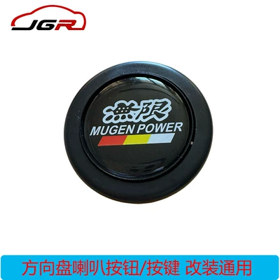 wheel horn button, universal, Steering wheel - infinity-speaker-button