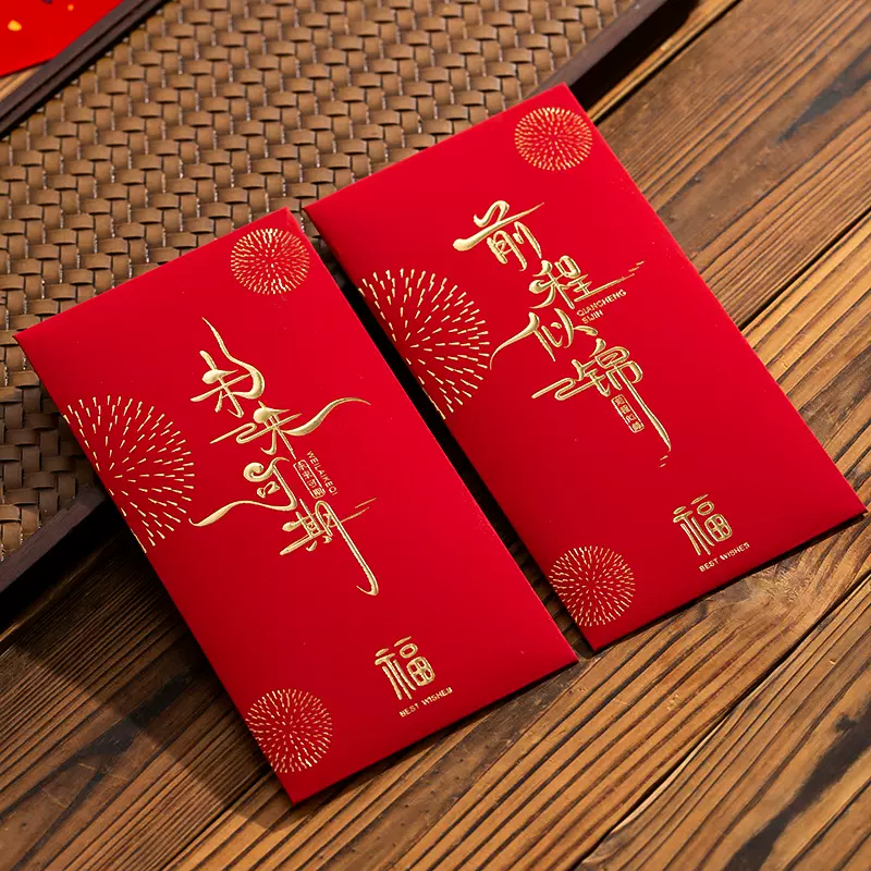 2025前程似锦升学宴红包蛇年红包高级感加厚烫金高考红包批发喜事