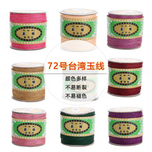 ?̨����72������diy�ֹ���֯0.8MM���������й��������