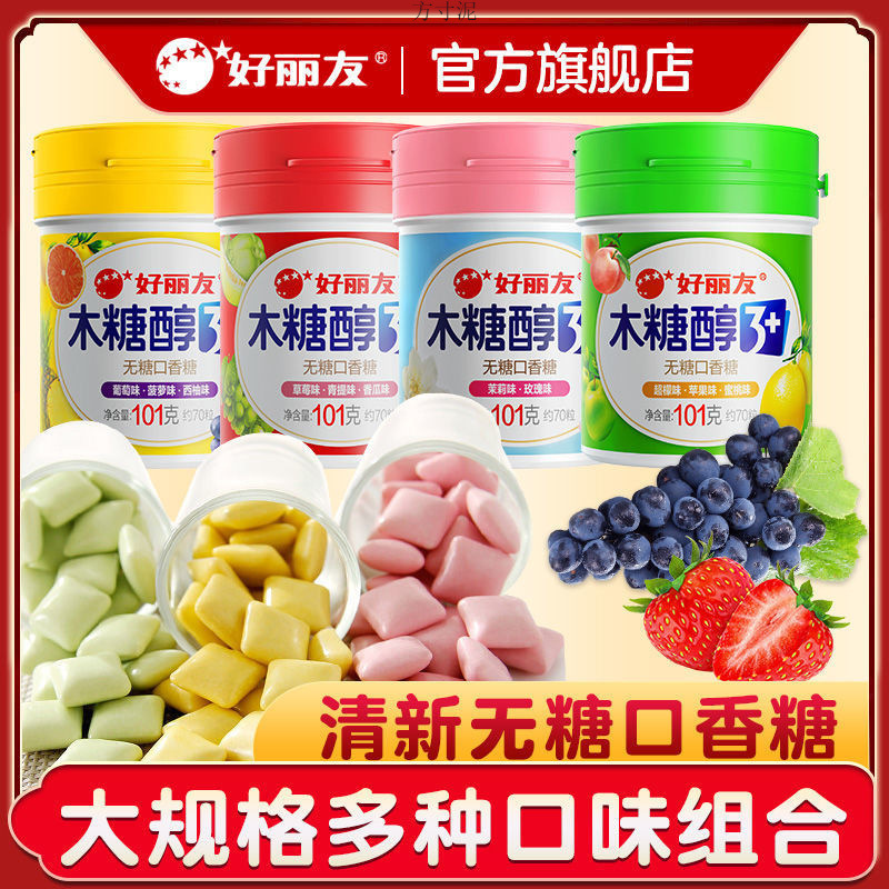 好丽友口香糖90g/101g*2瓶蜜桃花香味口香清新糖接吻糖厂一件批发