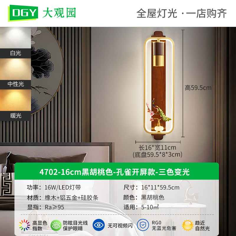 Luz lujosa nueva lámpara de pared china antigua Zen escalera dormitorio lámpara de cabezal de cama retro sala de estar lámpara de pared de fondo 523L