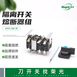 隔离开关;转换开关;电缆插拔头