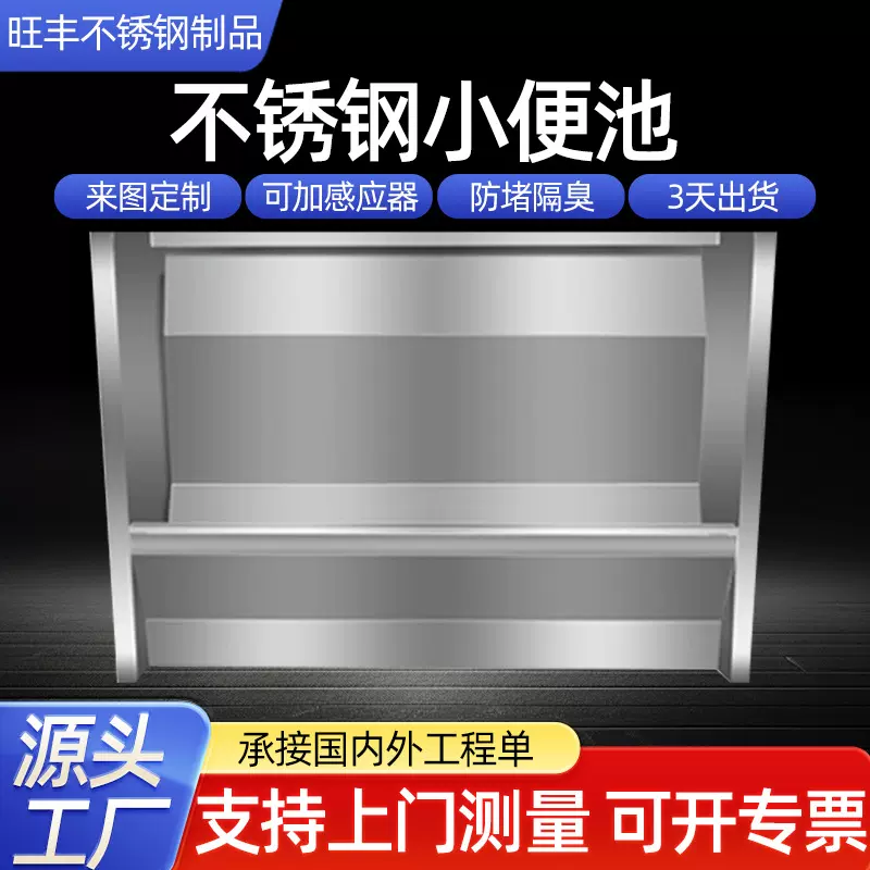 不锈钢小便槽定做 学校商场用不锈钢小便槽 商用304不锈钢小便池