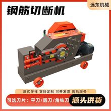 GQ40-50型钢筋切断机 断铁机平头断料机圆钢螺纹钢筋截断机切割机