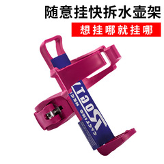 Bicycle random water bottle holder skateboard wheelchair cup holder mountain bike quick-release rotating cup holder cycling equipment
