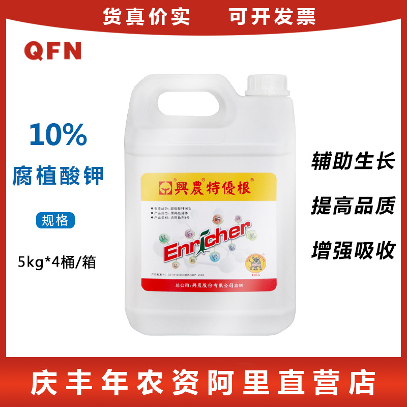 兴农特优根 10%腐植酸钾瓜果蔬菜促进植物生根壮根土壤改良冲施肥