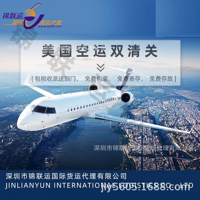 蓝牙音响出口运输到美国,国际物流大陆直飞双清包税到门,清关无忧