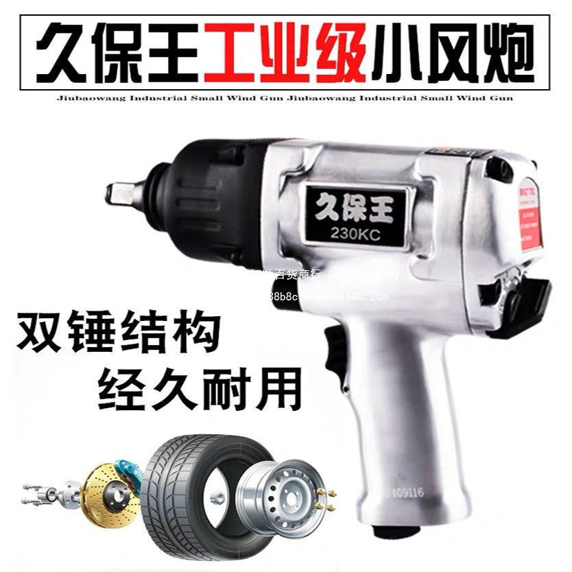 久保王工业级气动扳手小风炮双锤1/2强力汽修大扭力气动工具风炮