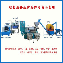 大中小型螺旋榨油机  菜籽花生油葵榨油机 高效榨油适用多种油料
