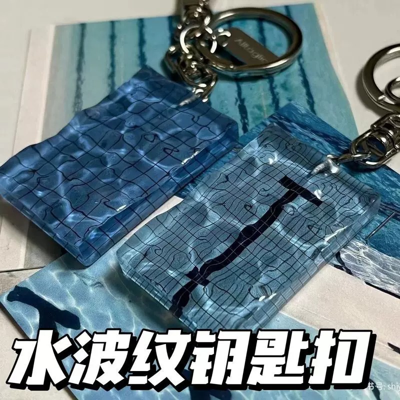 Acrylic Water Ripple Keychain Custom-Made DIY Fan Group Bulk Pendant Swimming Pool Keychain