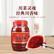 四川特色红油豆瓣酱地摊跑江湖商超货源批发家用瓶装调味品辣椒酱
