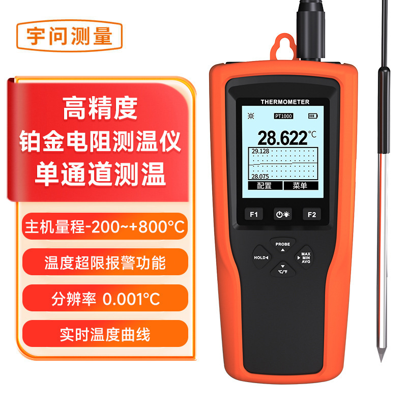 铂电阻数字温度计 宇问YET-710/YET-710L 高精度单通道温度校准表