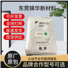 �ձ����EP-541ע�ܳ���ETFE�w�� ��|늾����캽�Ց������zԭ��