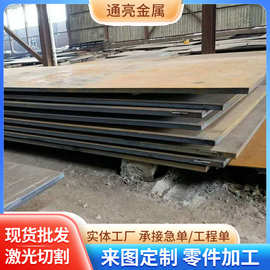 耐磨钢板NM360 nm450 nm500 Mn13高锰耐磨板现货批发 切割加工