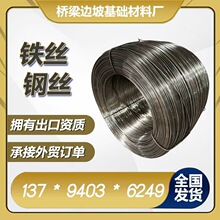 冷拔丝Q195光亮冷拉黑铁丝镀锌丝调直丝冷拉圆钢低碳钢丝 不锈钢