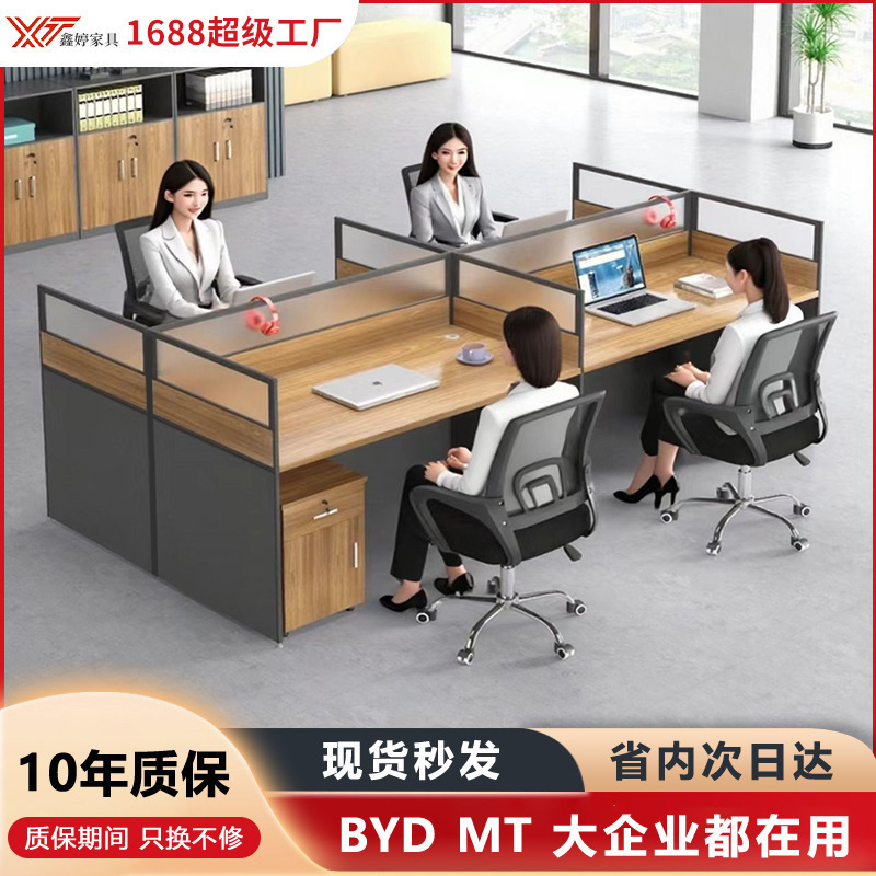 T168 Office Staff Desk and Chair Set, Office Furniture, Four-Person Computer Desk, Office Desk, Staff Workstation