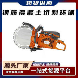 岩石开采切割工具消防救援K970破拆环形锯钢筋混凝土切割环锯