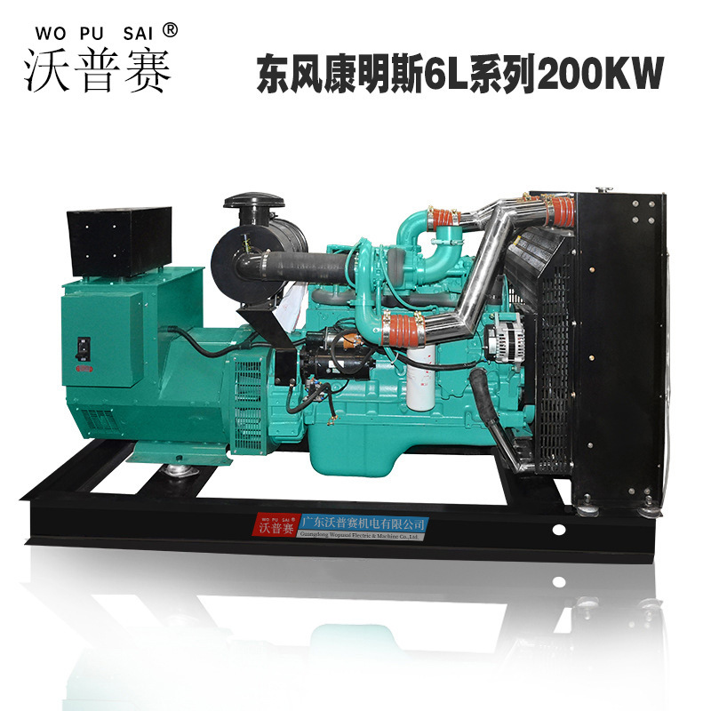 200KW东风康明斯柴油发电机组 6L系列柴油机 正品保障 全新质量