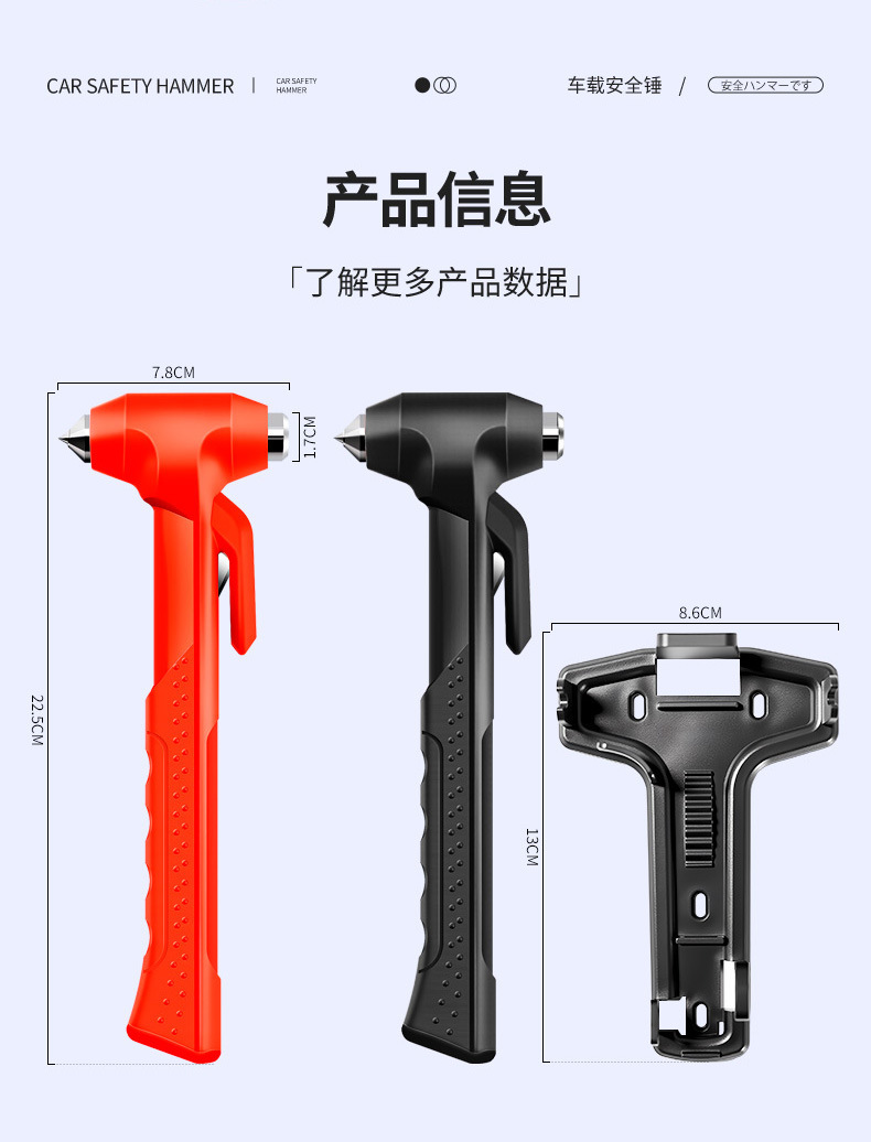 Car Safety Hammer Tool Three-In-One Multi-Functional Escape Hammer One-Second Window-Breaking Car Supplies Escape Self-Rescue Hammer