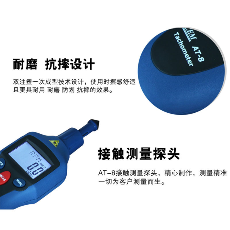华盛昌 智能数字转数表 高精度转速仪 两用接触 非接触测速计AT-8