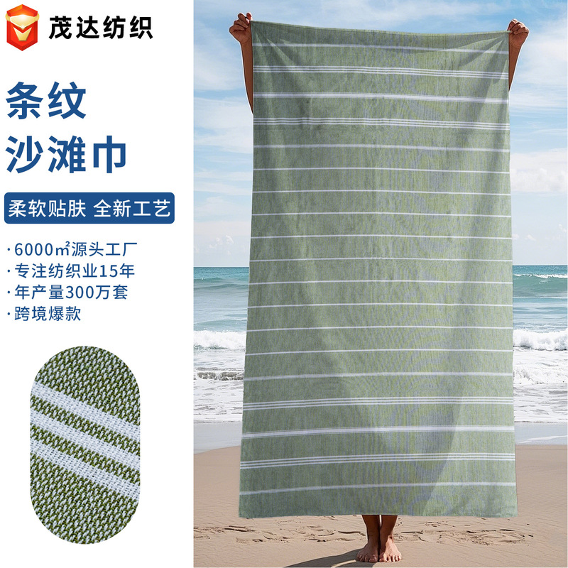 Amazon's Fashionable and Popular High-Quality Beach Towels in Various Colors, Skin-Friendly, Soft, Water-Absorbent and Quick-Drying New Beach Towels