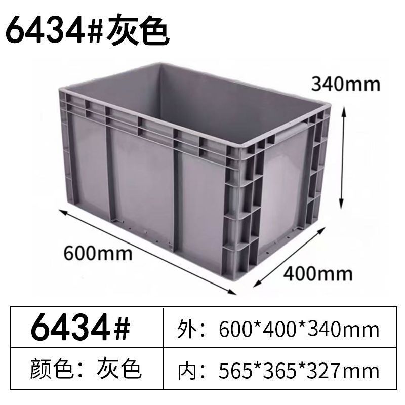 Caja rotatoria logística caja de filtro rectangular cesta de plástico tortuga de gran tamaño herramienta de viento industrial caja de almacenamiento material