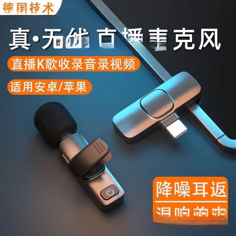 无线领夹麦克风夹领式手机拍视频收音麦吃播话筒主播直播设备家用|undefined