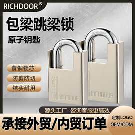 包梁跳梁挂锁电镀亚光月牙锁宿舍门锁铁锁橱柜锁家用小锁头防撬锁