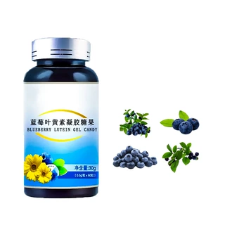 蓝莓叶黄素凝胶糖果生产批发  软胶囊定制生产OEM代加工
