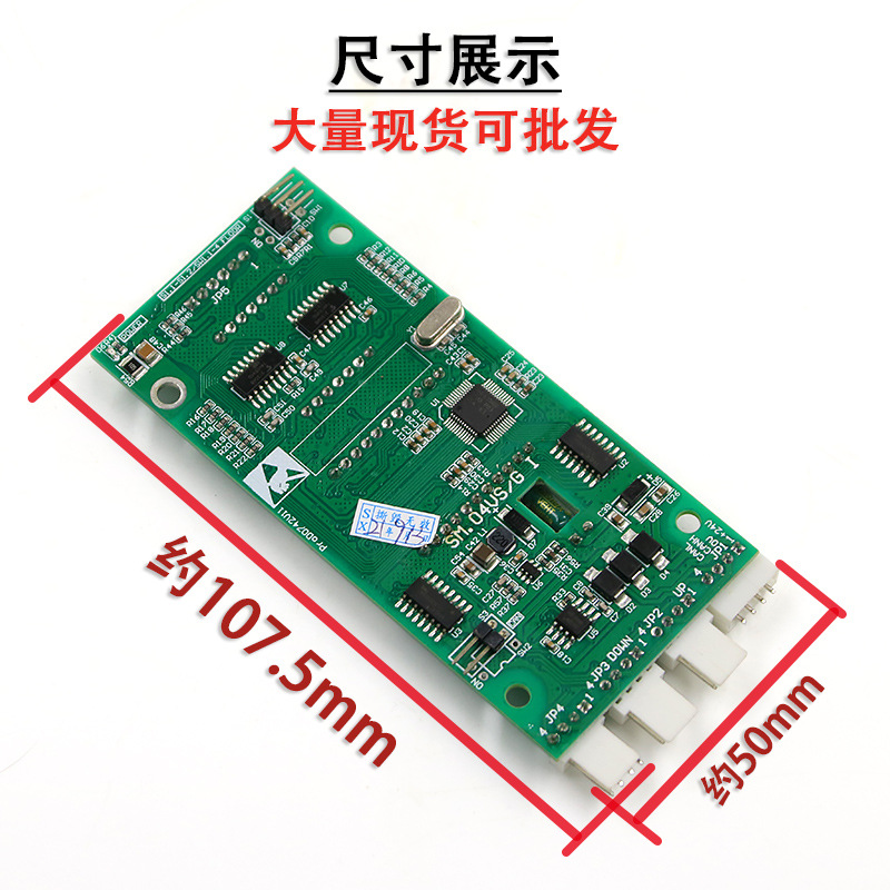 新时达电梯外呼显示板SM.04VS/G奥的斯外召板SM-04-VSG显示板全新