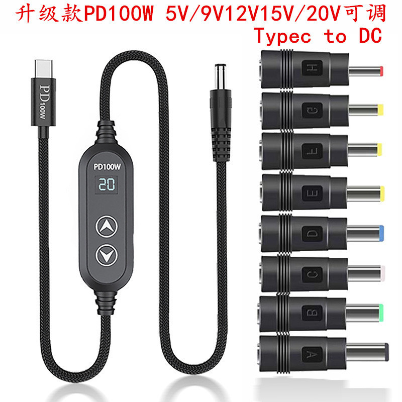 Typec to Dc Decoy Cable 5V19V12V15V20V Adjustable Voltage Adapter Cable Optical Cat Router 100W