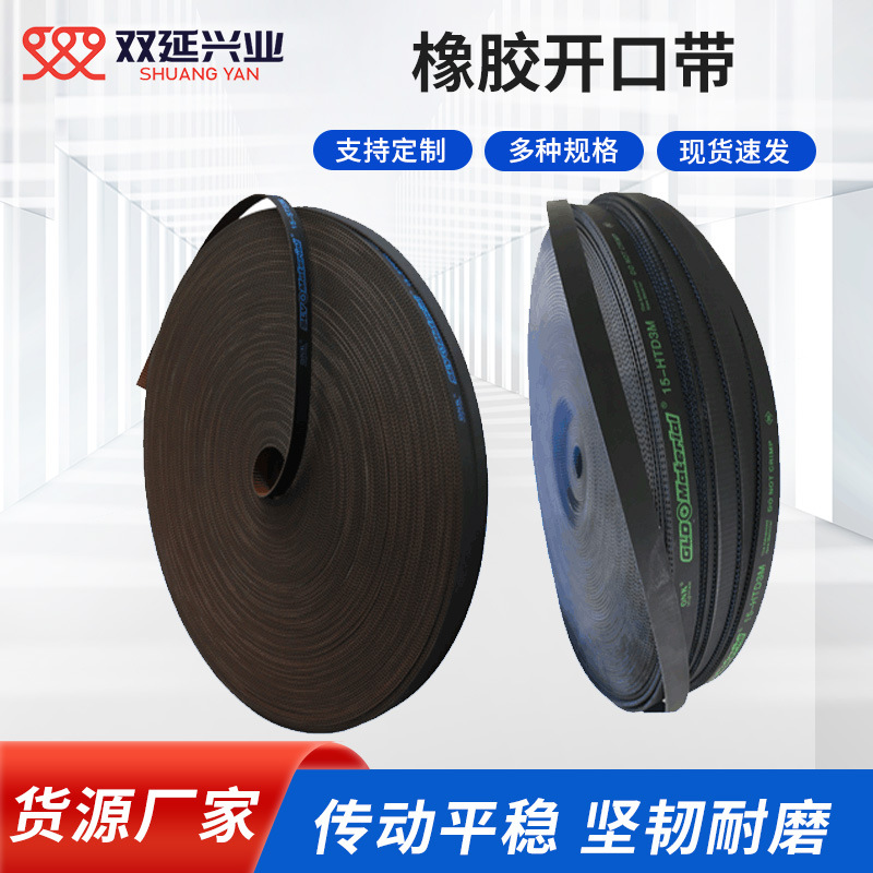 3D打印机配件橡胶开口同步带工业机械同步轮惰轮同步皮带高精度