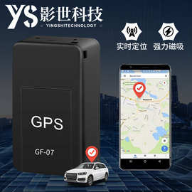 GF07免安装磁吸定位器汽车追踪GPS定位SOS报警系统老人小孩防丢器