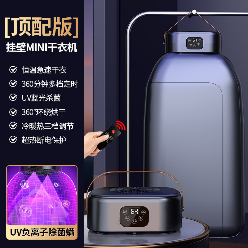 新款烘衣机全自动便携式烘干机旅行家用小型烘衣架宿舍折叠干衣机|undefined