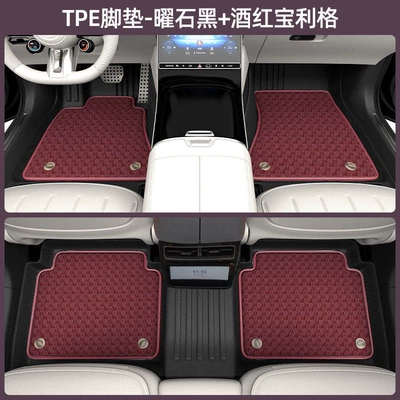 custom-made for specific car models, Universal Foot Pad - tpe-double-layer-floor-mats-burgundy-baolige-carpet-please-specify-the-car-model-and-year