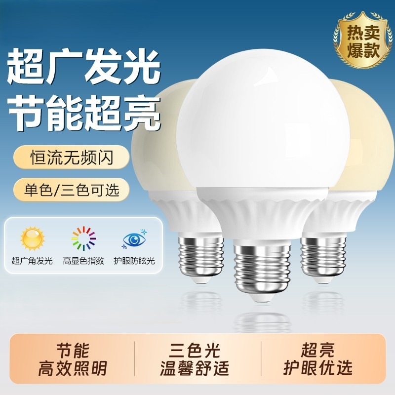led全塑龙珠灯泡e27螺口球泡摄影补光灯商用家用照明节能灯泡批发