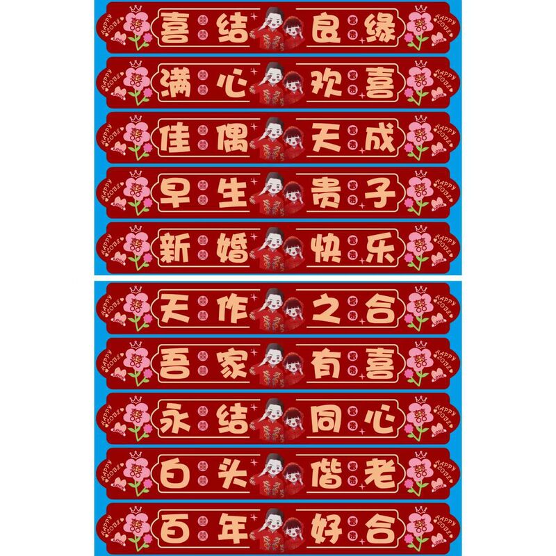 结婚楼梯台阶贴纸楼梯贴双喜字结婚自粘婚礼步梯囍喜字贴婚房布置|undefined