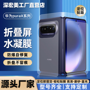 �m���A��pura x max�ۯB����λ�N����ˮ��Ĥ TPUȫ���w�����֙CĤ