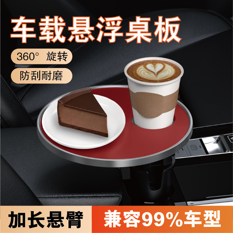Car cup holder/beverage holder, Rotating multifunctional cup holder, dining